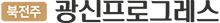 북전주광신프로그레스모델하우스